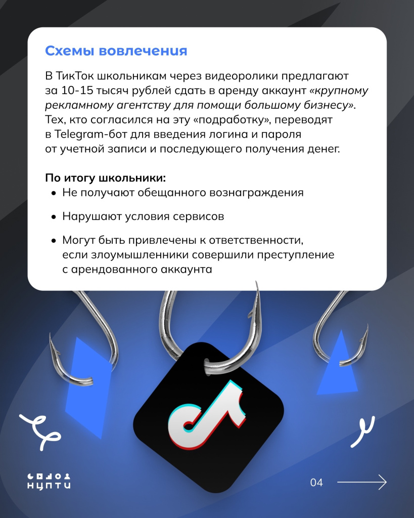 04 схемы вовлечения.jpg 04 схемы вовлечения.jpg