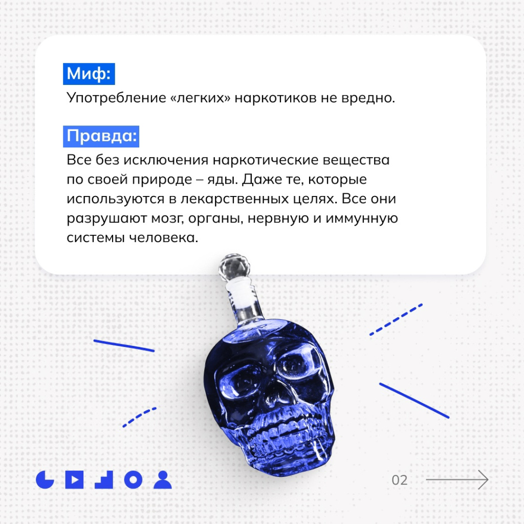 мифы 02.jpg
