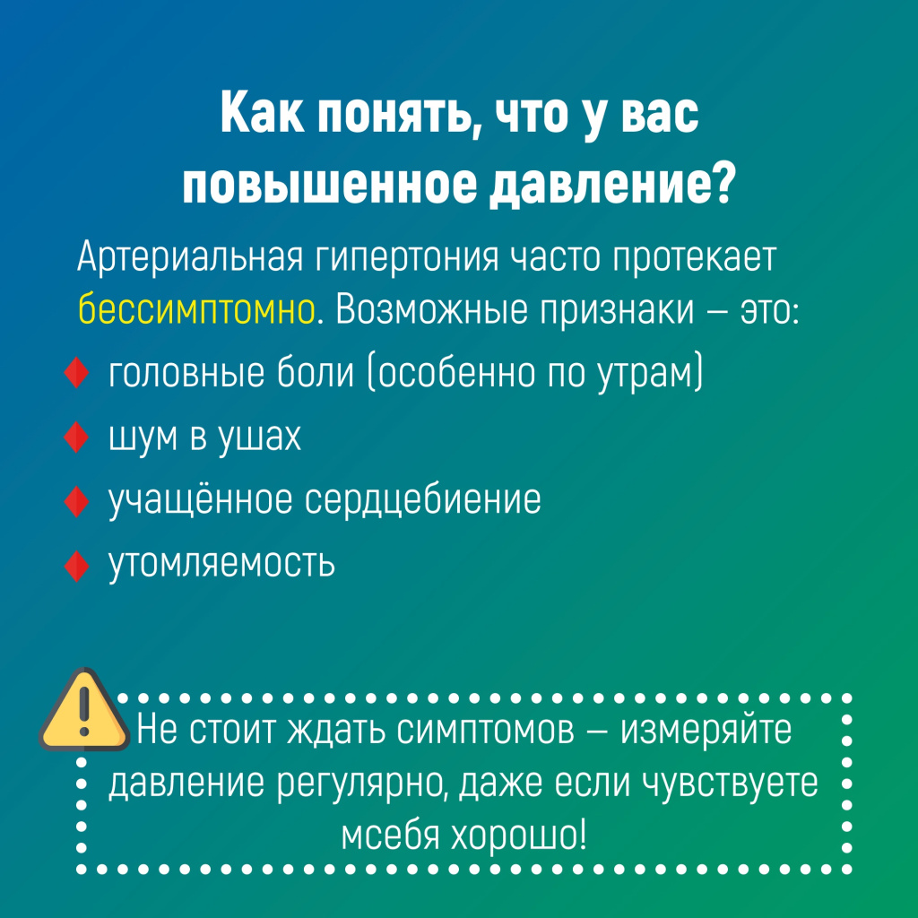 03 гипертония.jpg