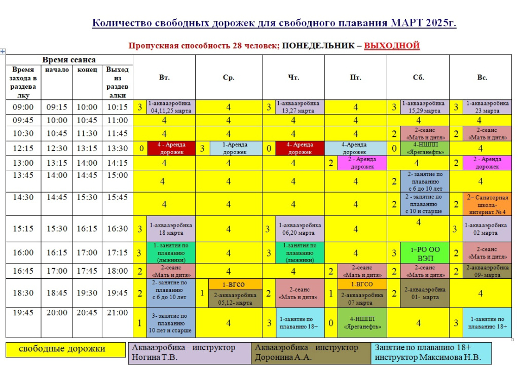 01 бассейн шахтер март.jpg