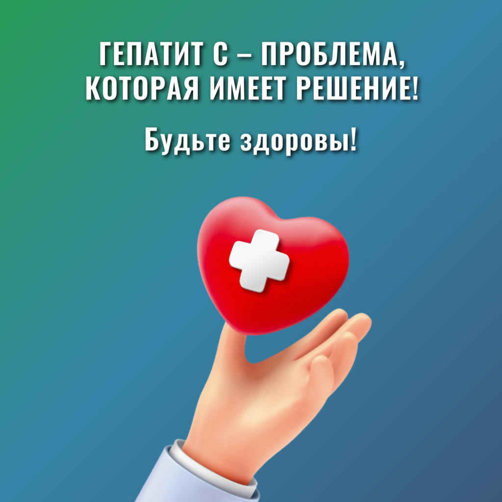 6 гепатит.jpg
