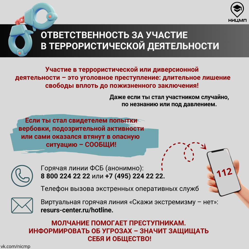 09вербовка2026.jpg 09вербовка2026.jpg