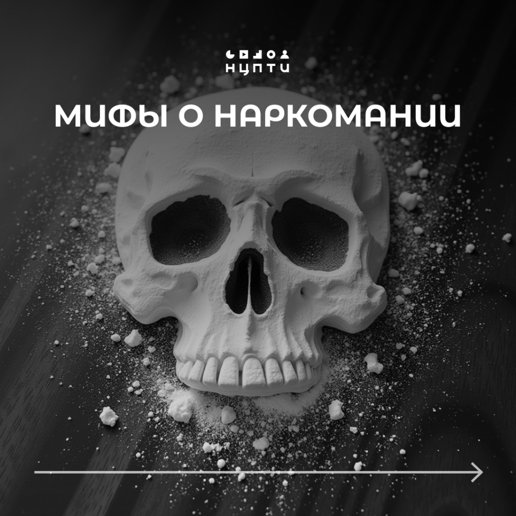 мифы 01.jpg