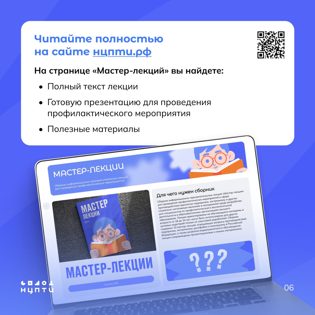 6 единство.jpg