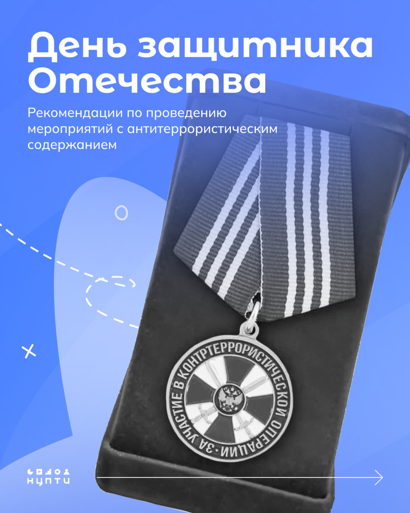 01 защитник.jpg