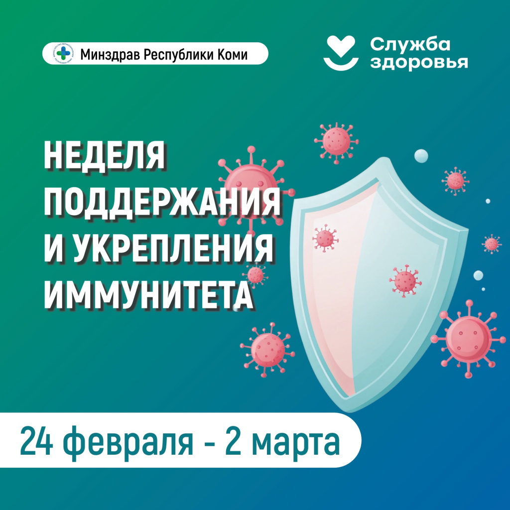 01 иммунитет.jpg
