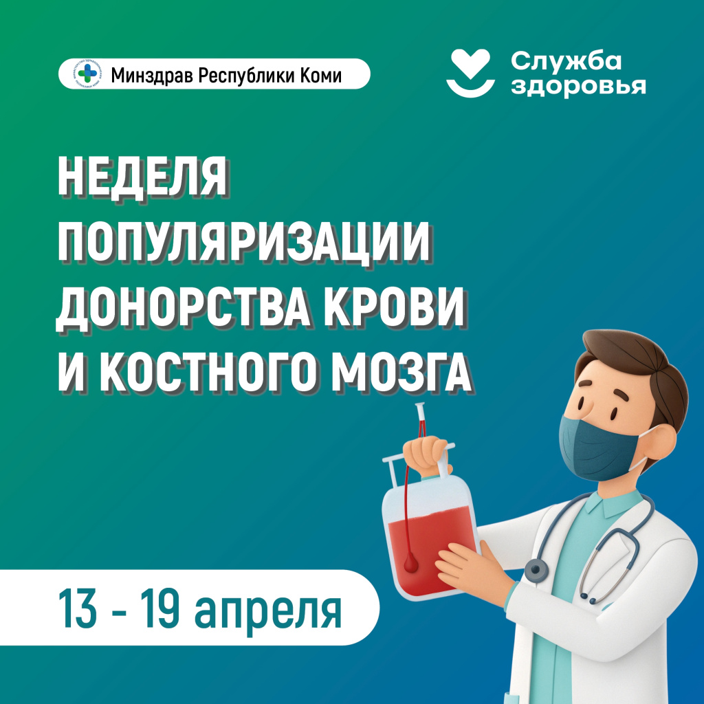 01 донорство.jpg
