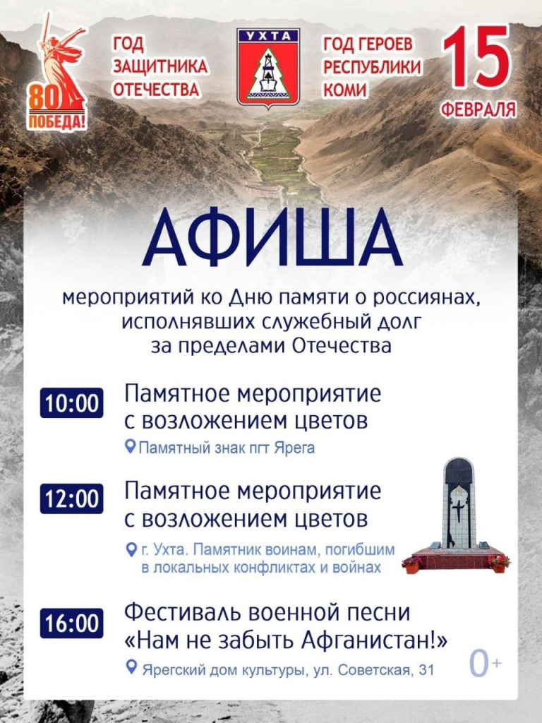 день памяти.jpg