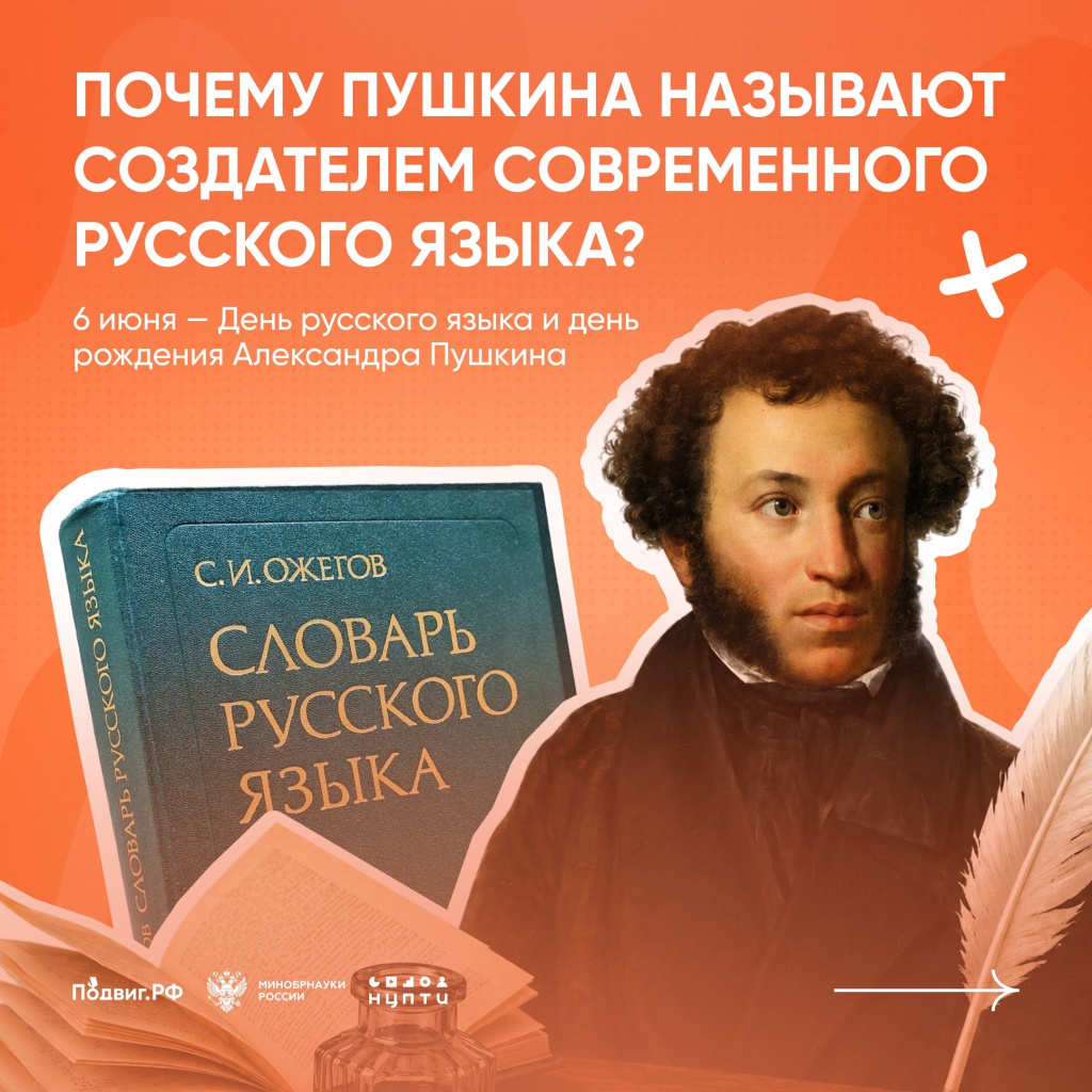 01 Пушкин.jpg