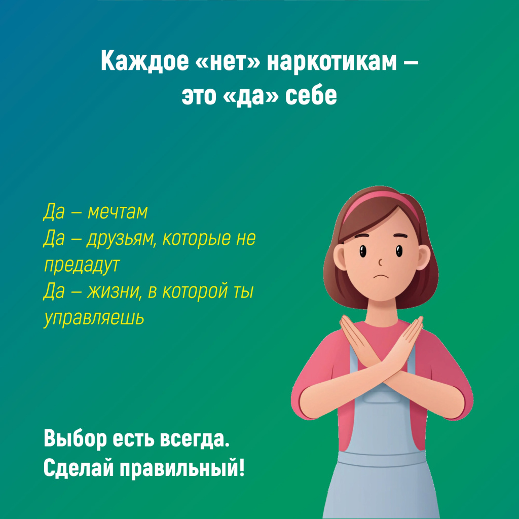 04 нарк.jpg
