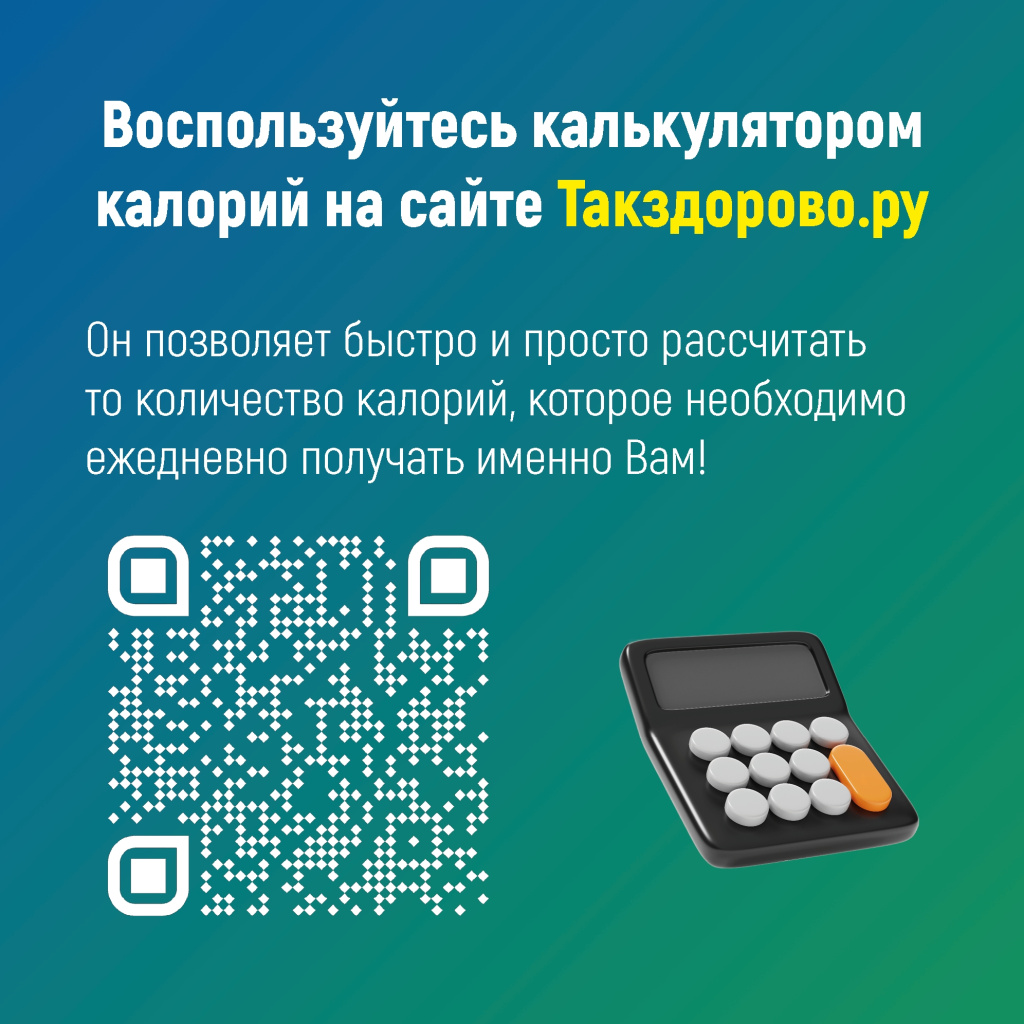 05 калории.jpg 05 калории.jpg