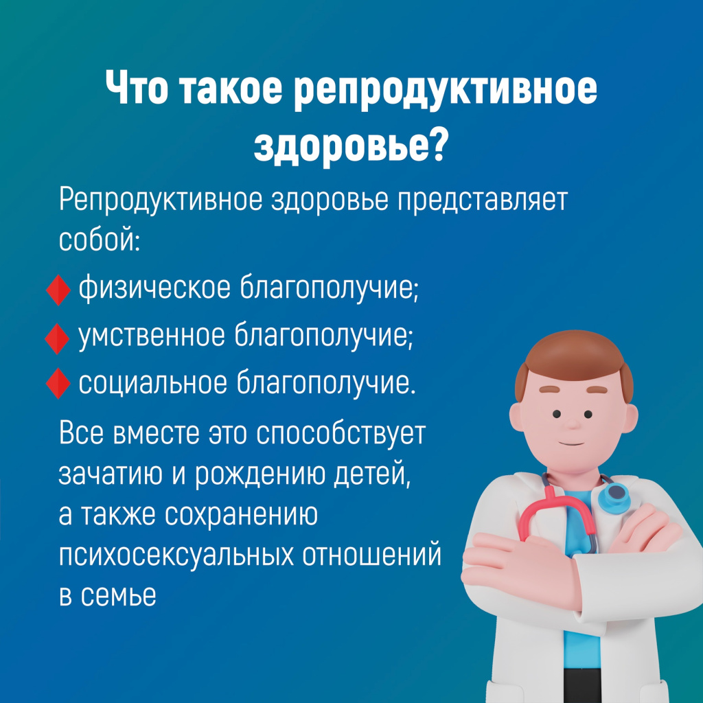 02 репродуктивному.jpg
