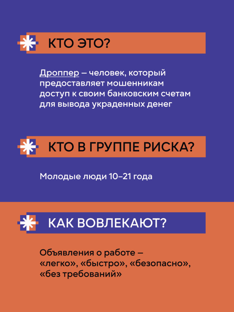 Антидроп_карточки_для_молодежи-27.jpg Антидроп_карточки_для_молодежи-27.jpg