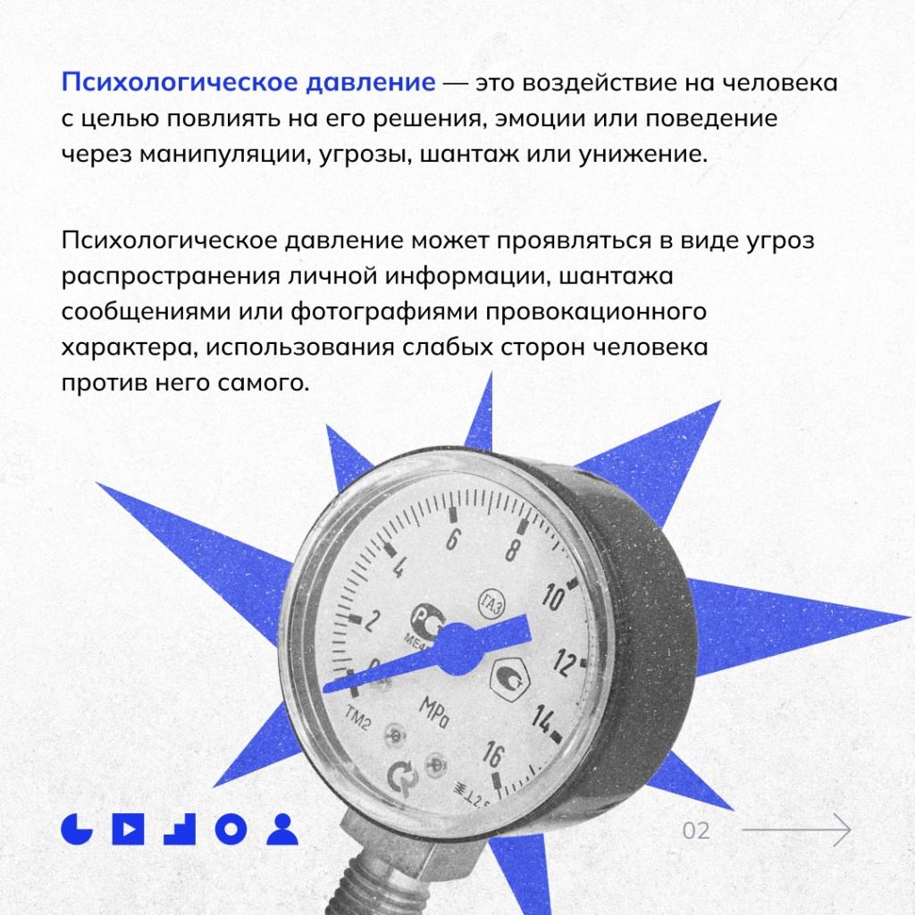 02 псих.jpg