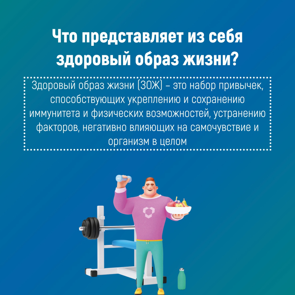 02 продвижение ЗОЖ.jpg 02 продвижение ЗОЖ.jpg