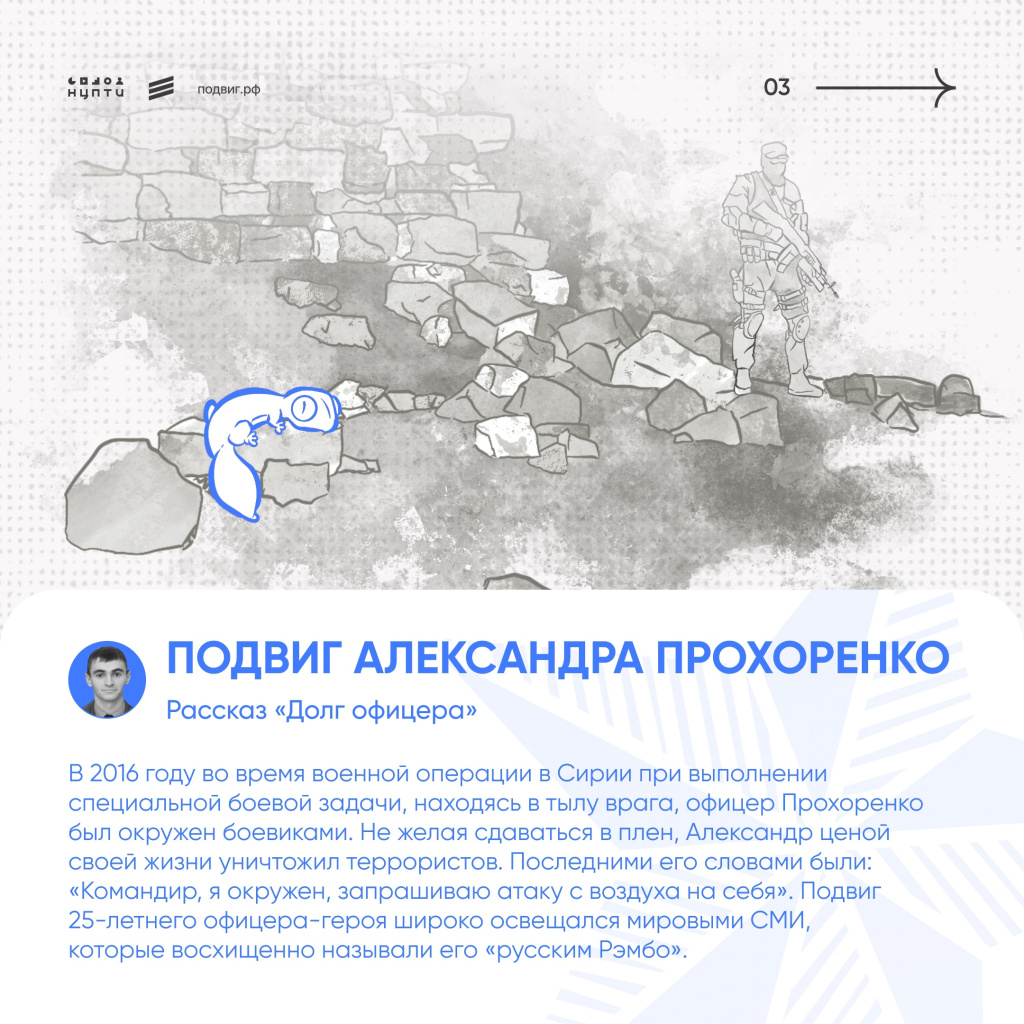 03 защитник.jpg
