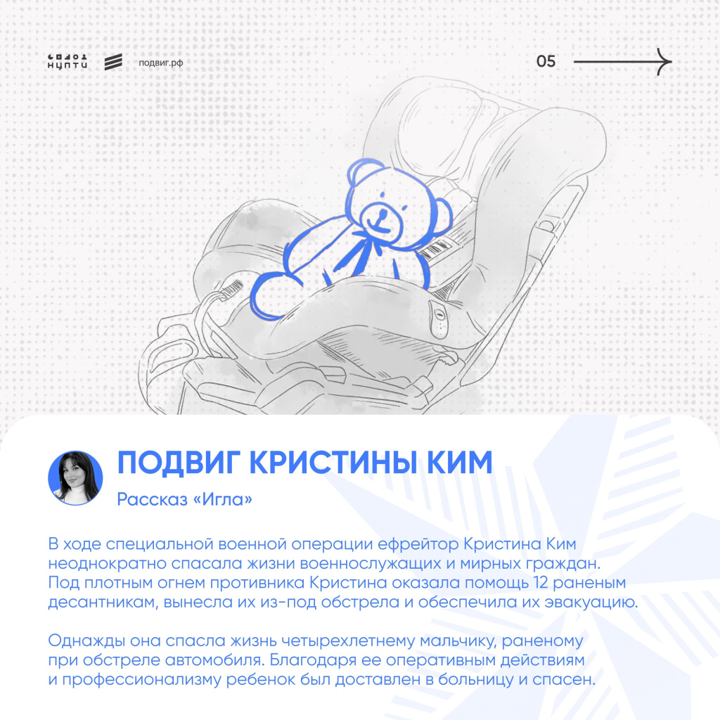 05 защитник.jpg