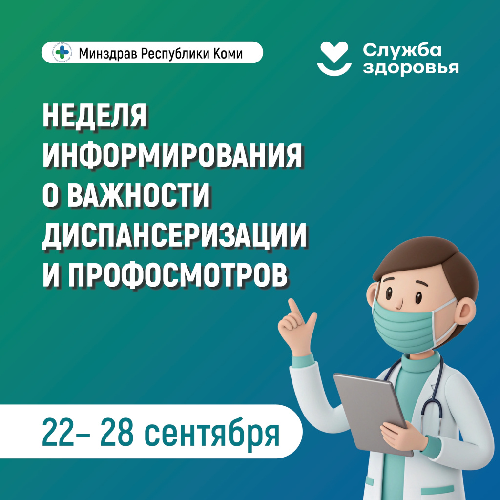 01 диспансеризация.jpg