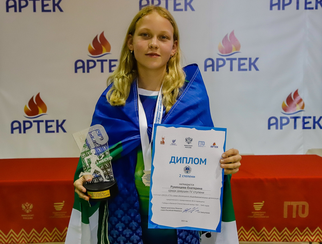 02 Артек.jpg