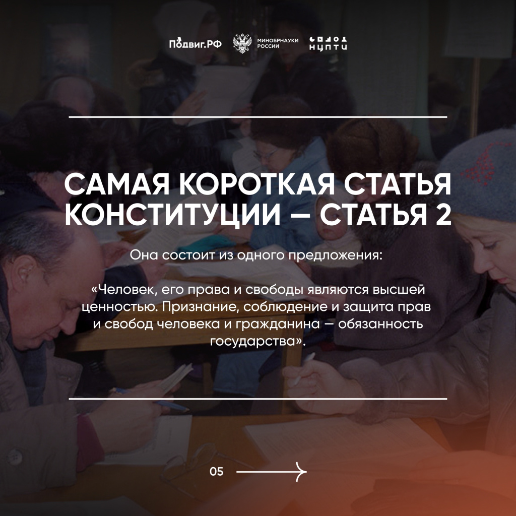05 конституция.jpg 05 конституция.jpg