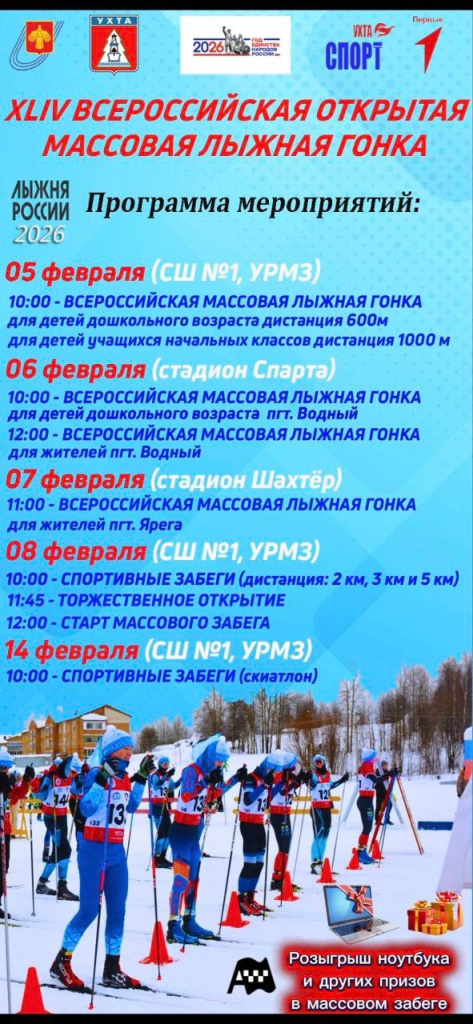 1 лыжня россии.jpg