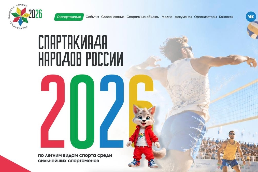 спартакиада.jpg спартакиада.jpg
