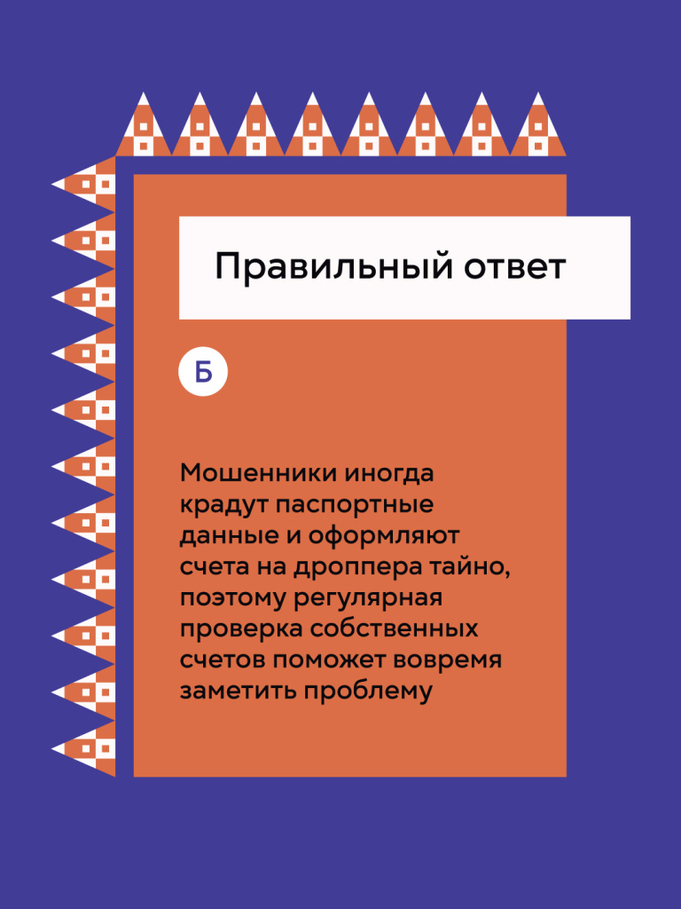Антидроп_карточки_для_молодежи-25.jpg Антидроп_карточки_для_молодежи-25.jpg