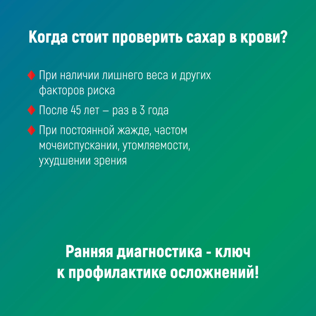 04 диабет.jpg 04 диабет.jpg