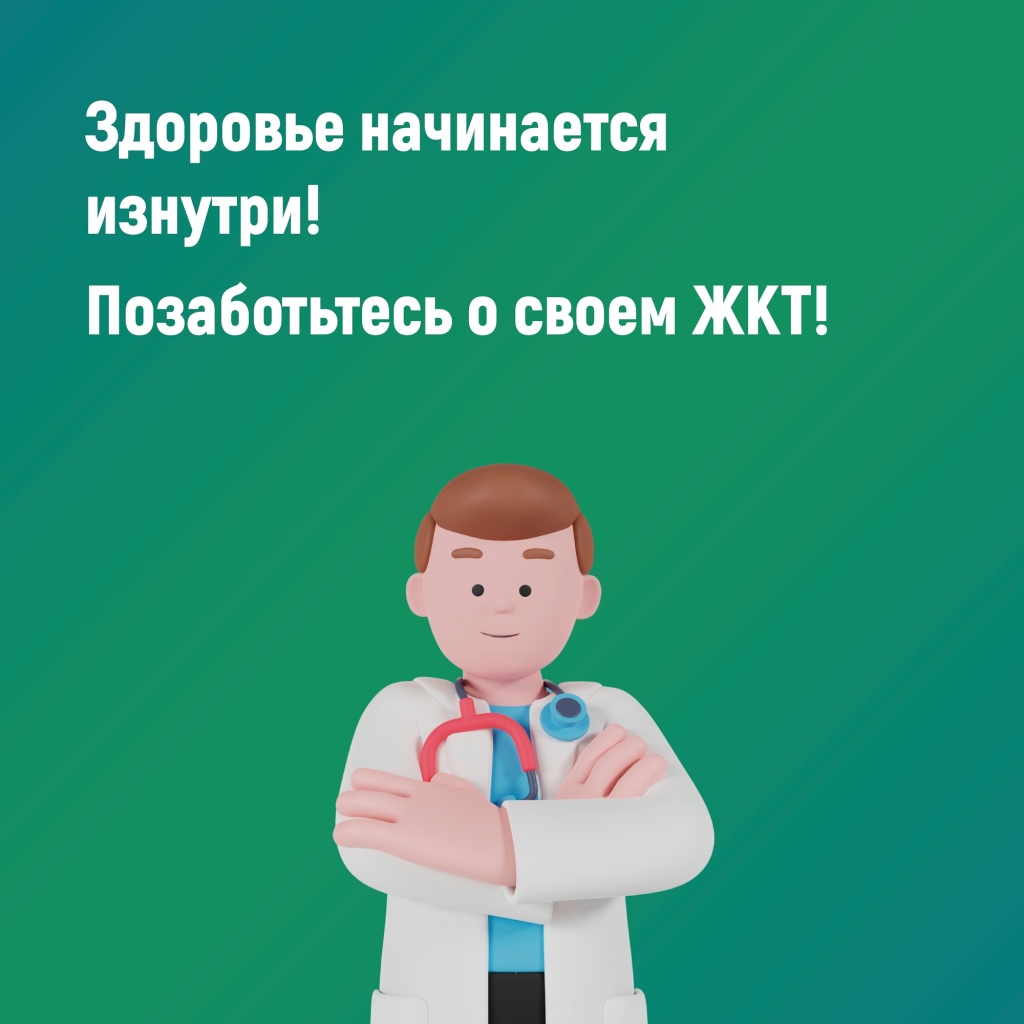 6 ЖКТ.jpg