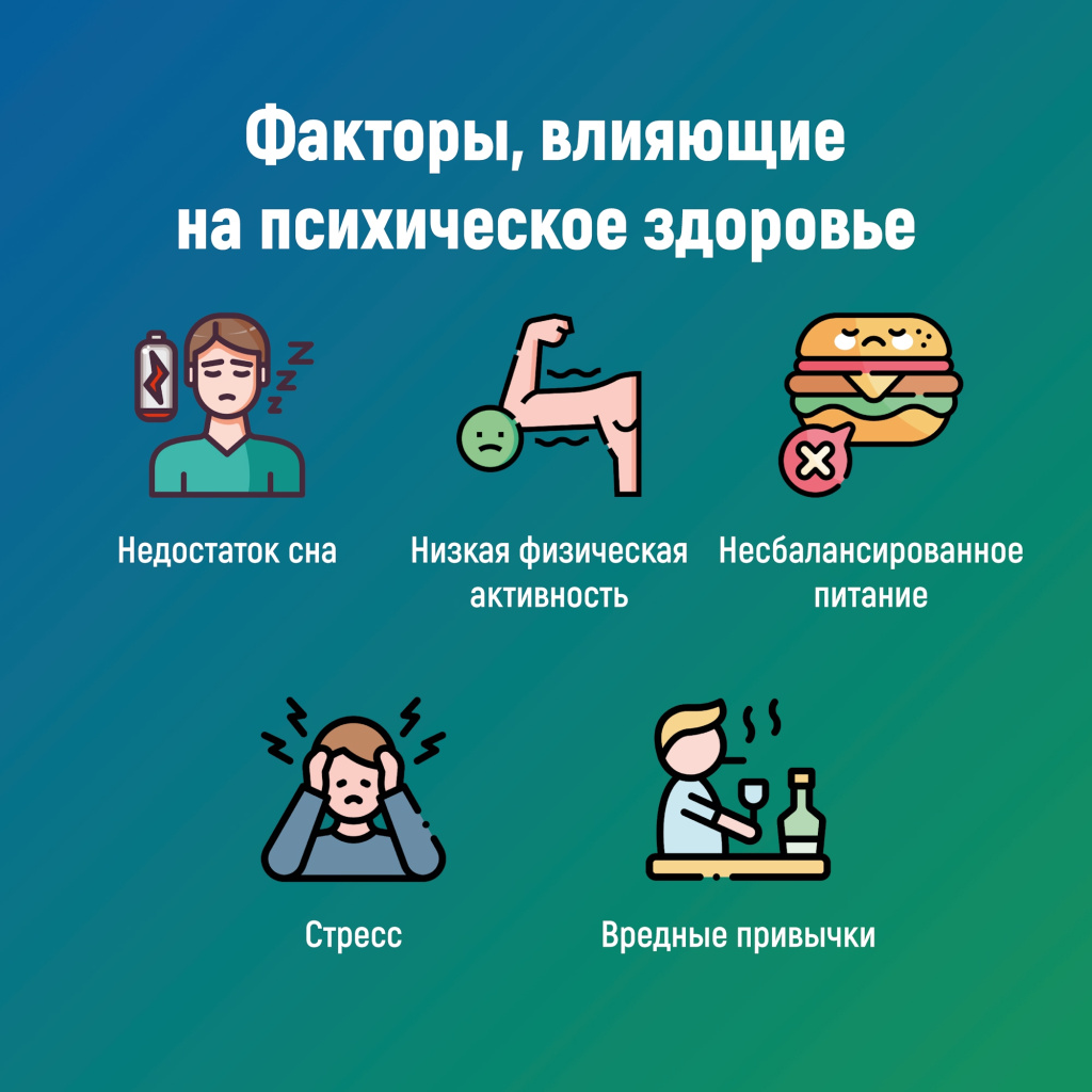 03 псих.jpg