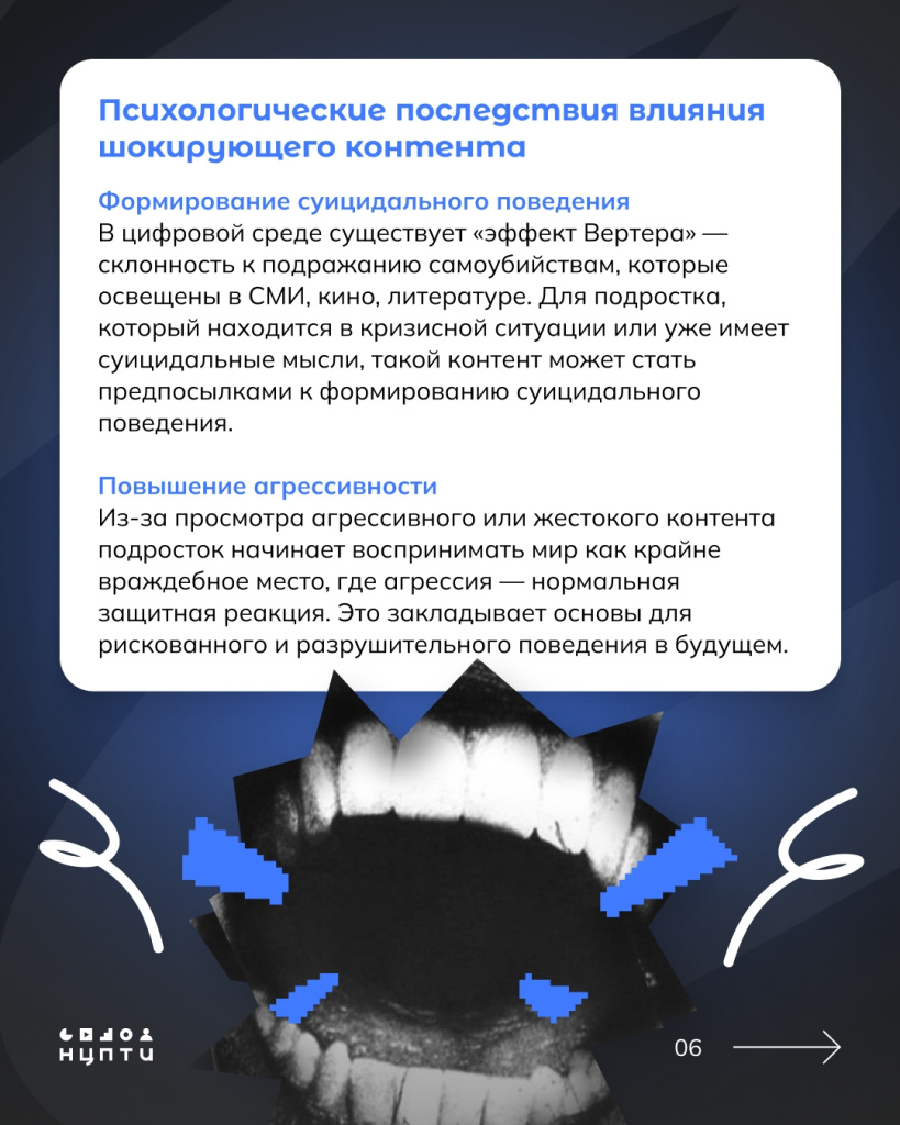 06 шок контент.jpg 06 шок контент.jpg