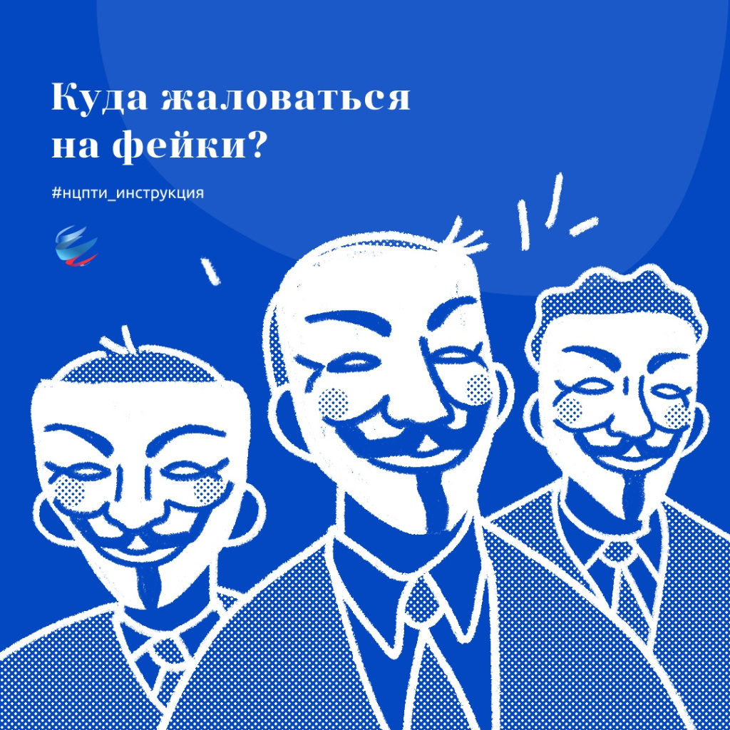 Куда жаловаться 1.jpg
