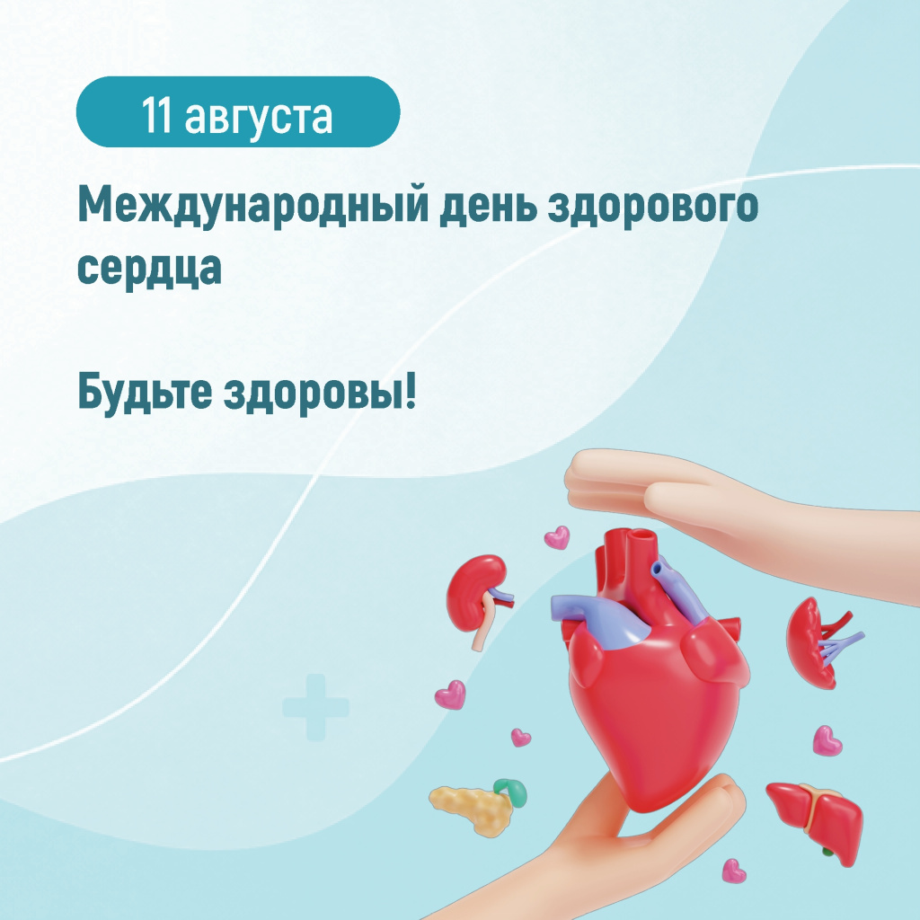 06 сердечно.jpg 06 сердечно.jpg