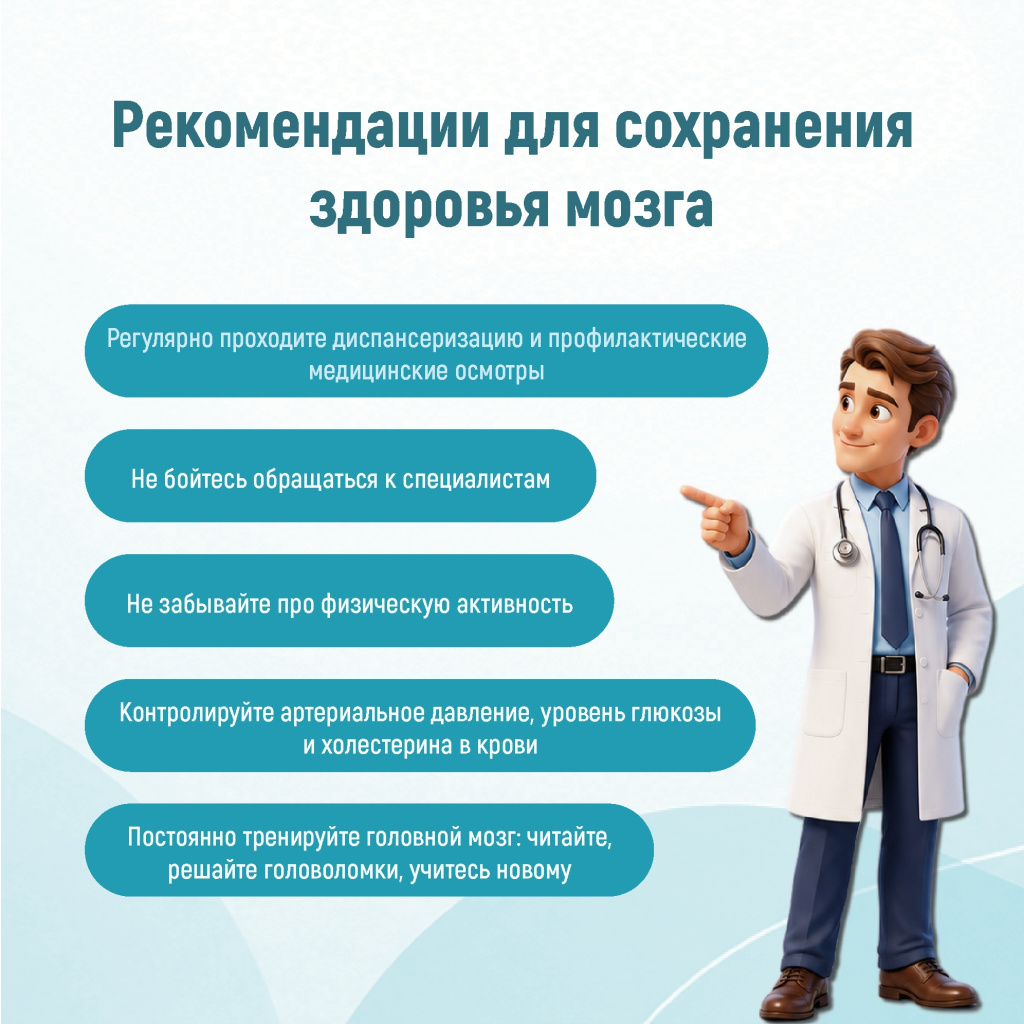 05 мозг.jpg