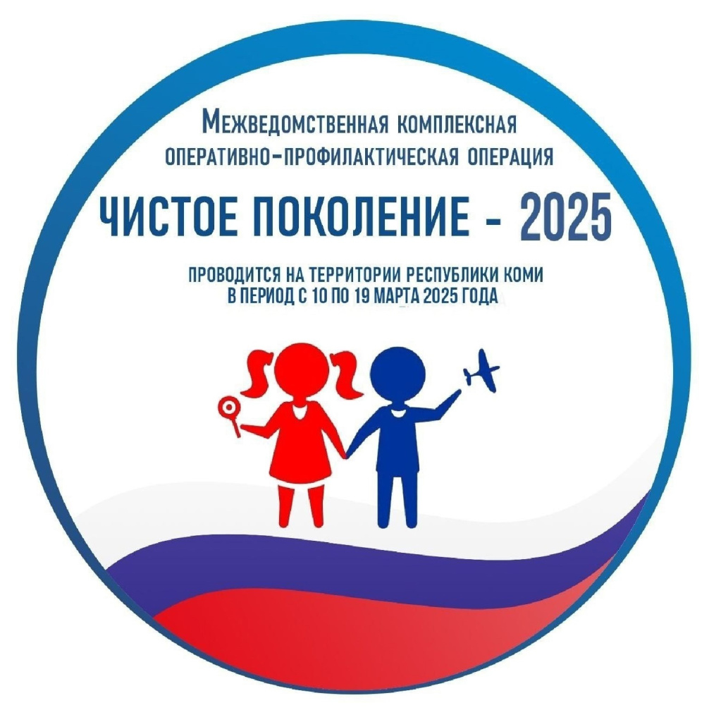 01 чистое поколение.jpg