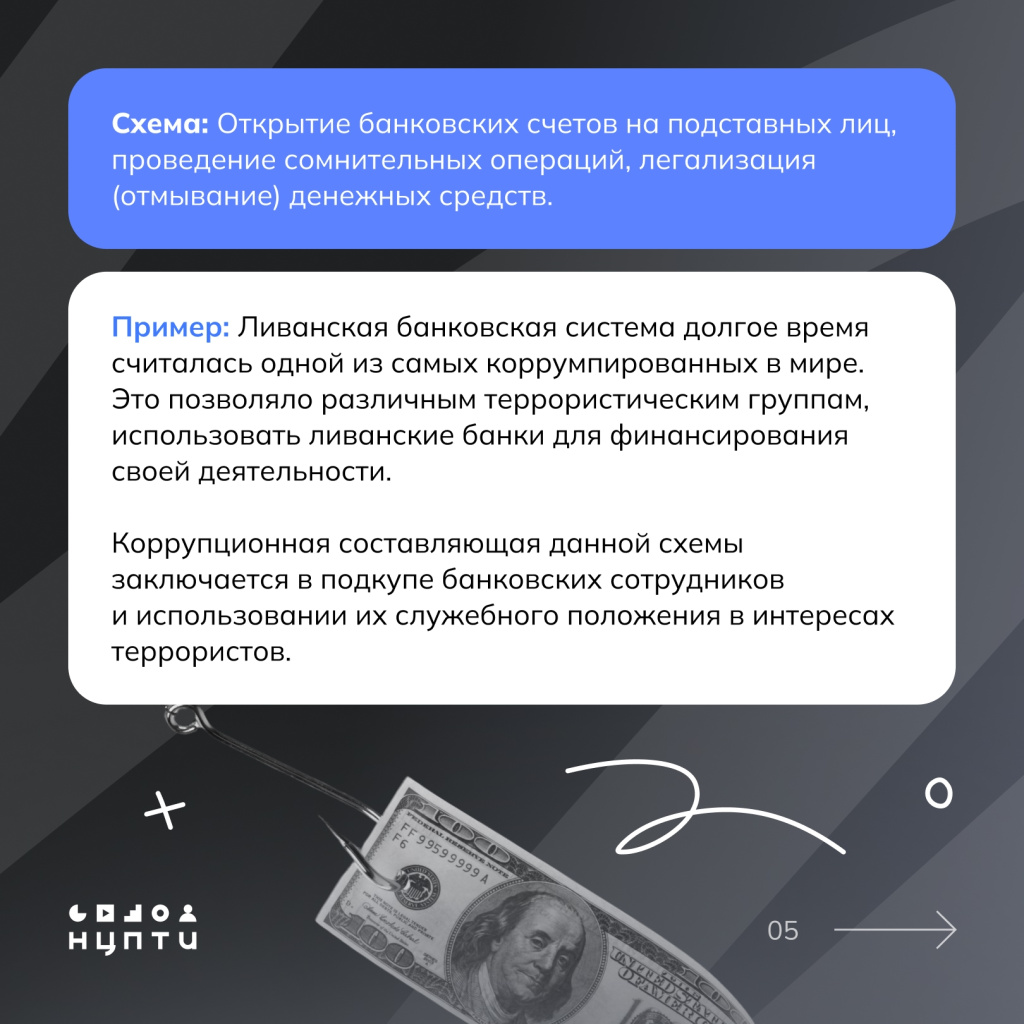 6 коррупция.jpg