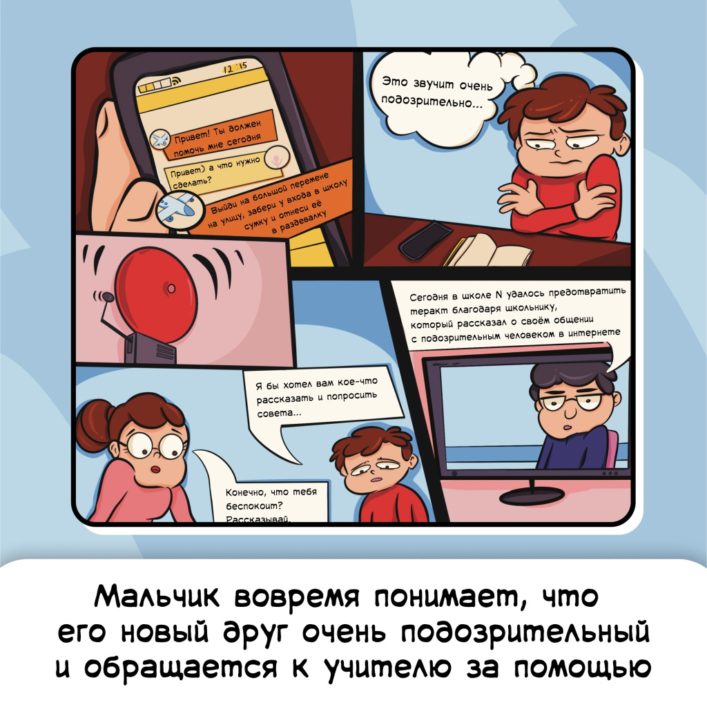 04 комикс.jpg