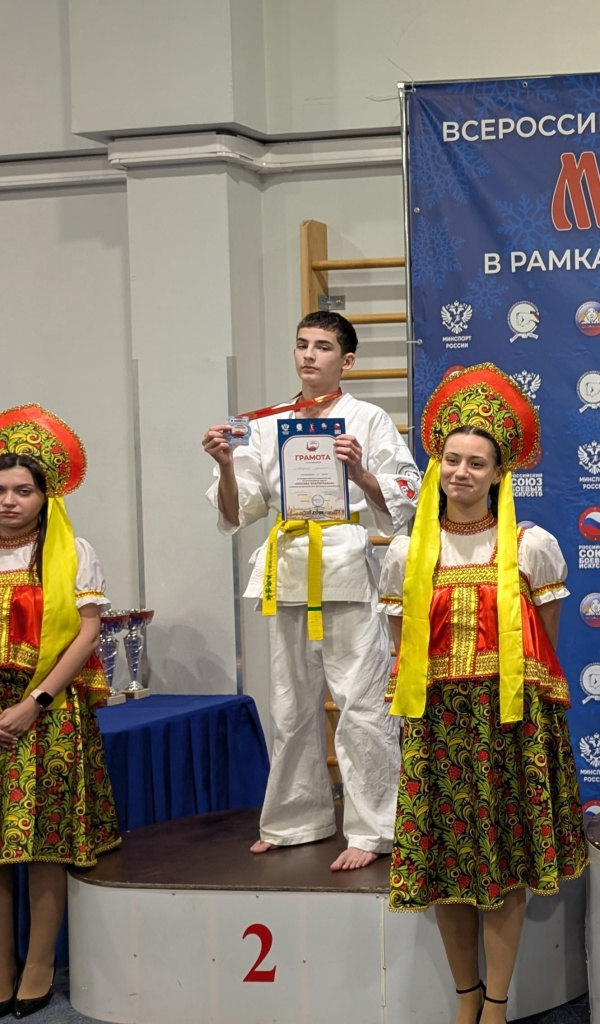 1 каратэ Москва.jpg