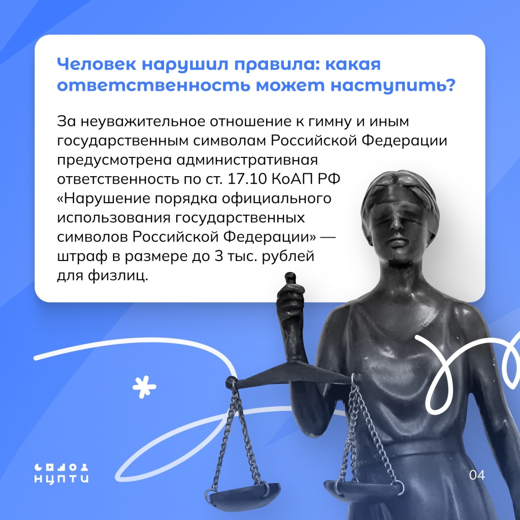04 гимн.jpg 04 гимн.jpg