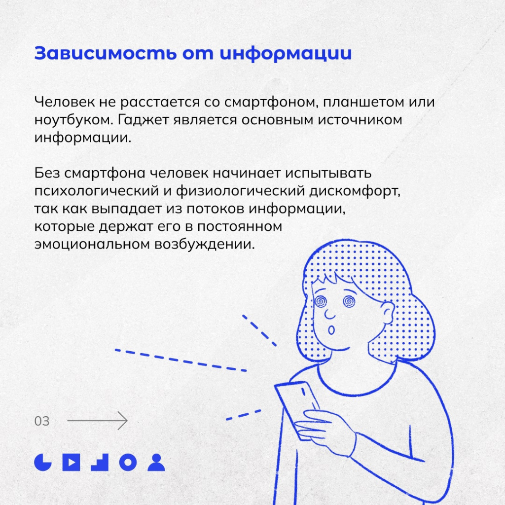 03 когнитивный удар.jpg