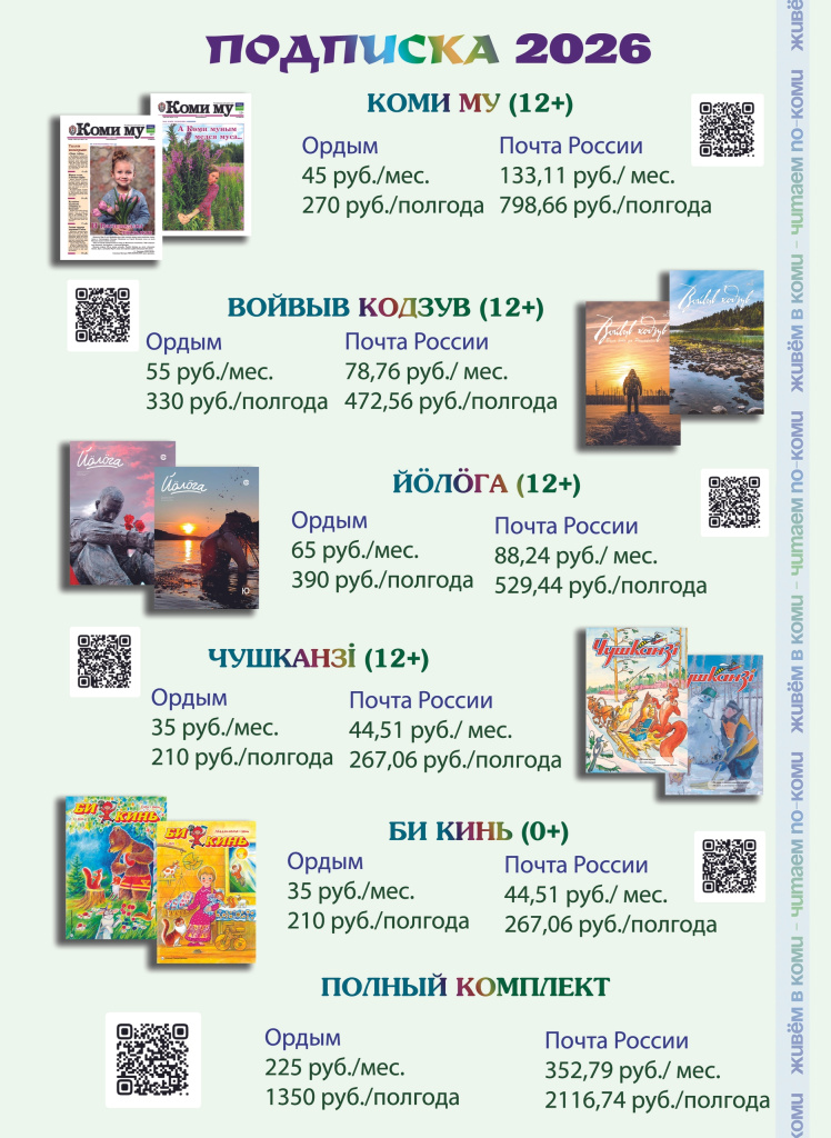 2 подписка.jpg