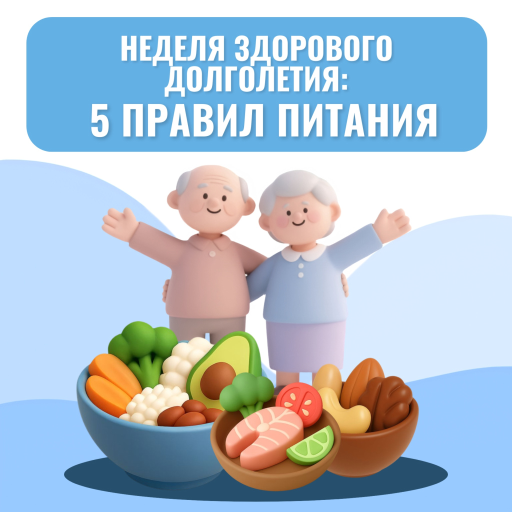 питание.jpg