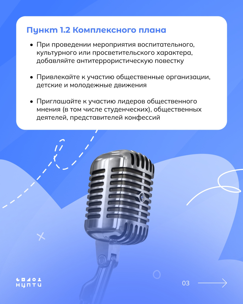 03 защитник.jpg