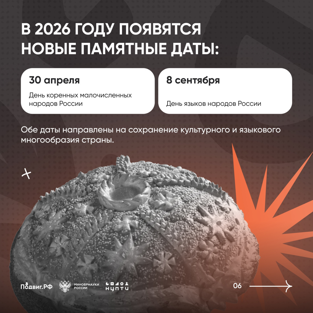 06 Единства.jpg