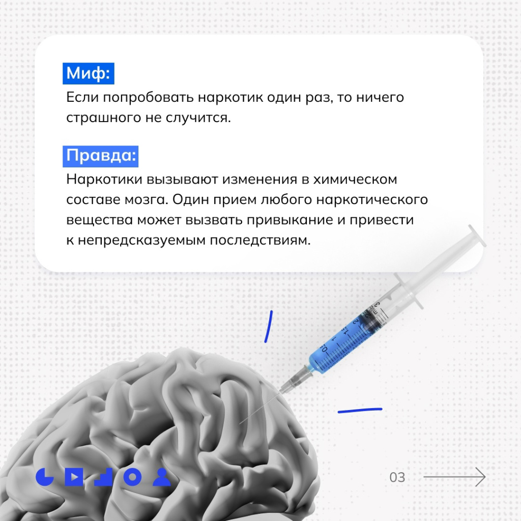 мифы 03.jpg