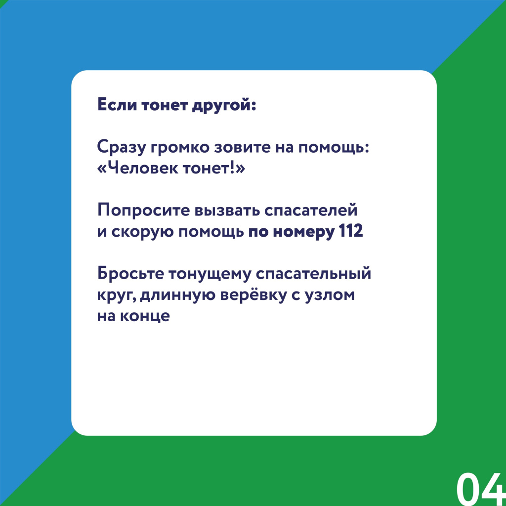 правила безопасного поведения на воде 04.jpg