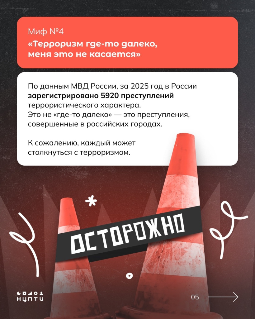 05 мифы.jpg 05 мифы.jpg