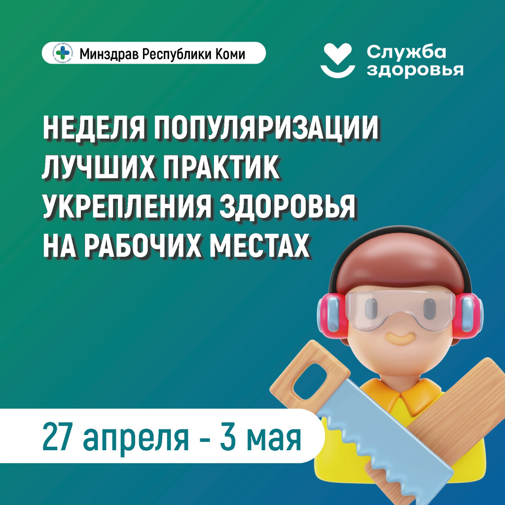 01 здоровья.jpg