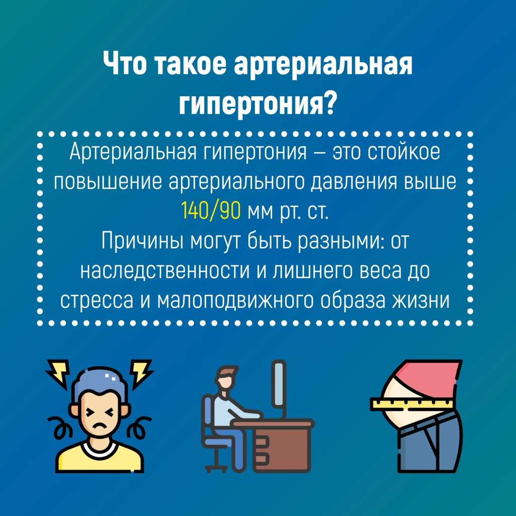 02 гипертония.jpg 02 гипертония.jpg