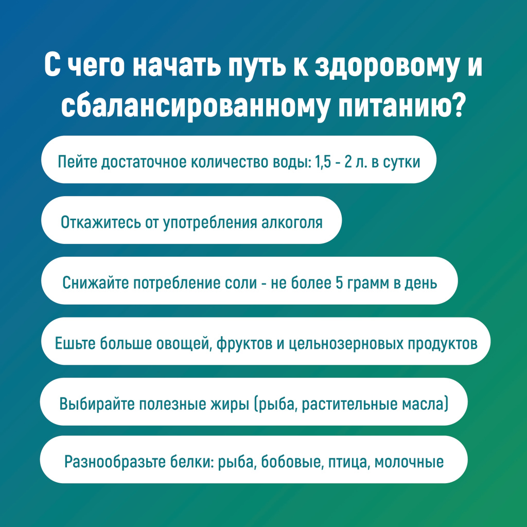 5 питание.jpg